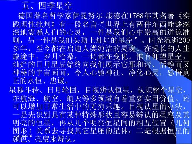 宇宙通识课,共6册