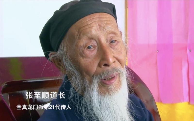 张至顺道长的著作:书籍和视频讲解