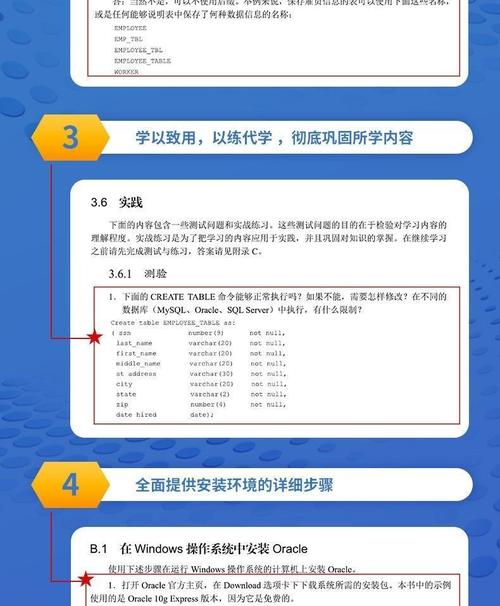 SQL必知必会第4版源码第5版