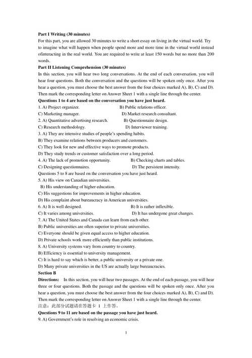 历年英语六级真题及答案解析