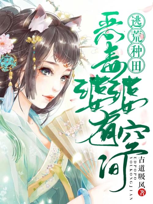 网络小说合集：重生文和种田文