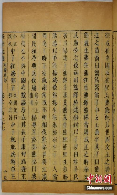 传承经典古籍：高清扫描的长安志地方志