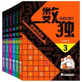 数学玩多阶合集全8册
