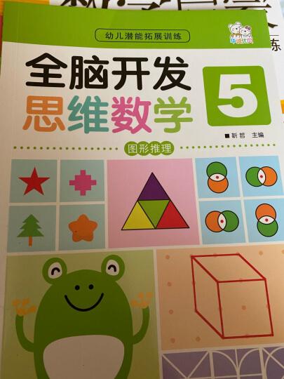 数学玩多阶合集全8册