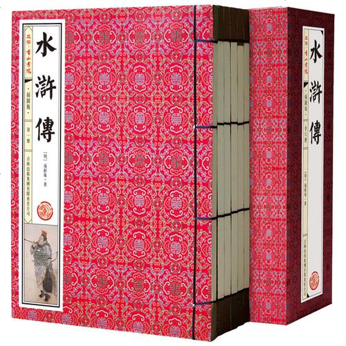 水浒传明刻清补刊本