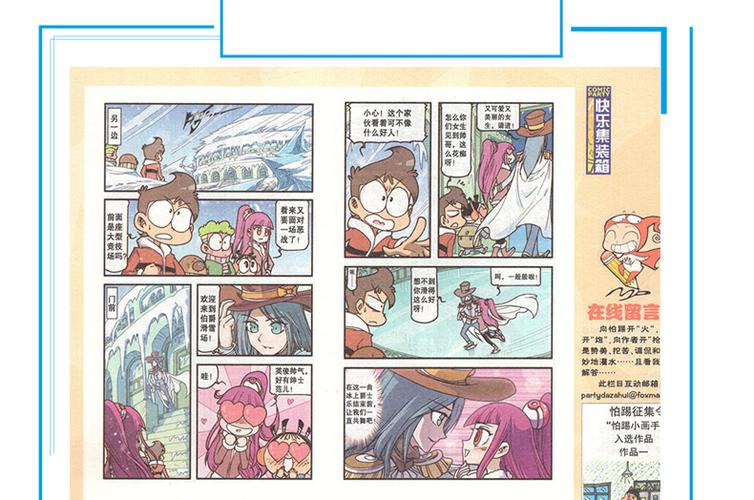 全彩阿衰读者意林