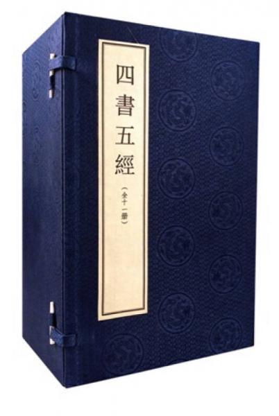 传承经典古籍,高清扫描的四书五经