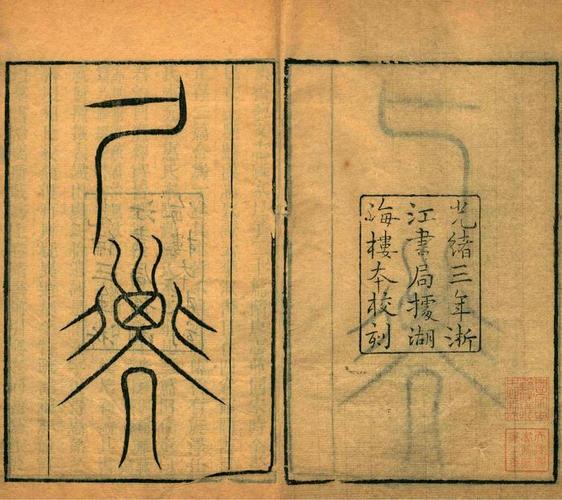 高清扫描的古籍《二十二子》清光绪二十七年浙江书局重刊本