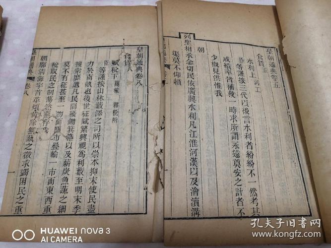 高清扫描的古籍《二十二子》清光绪二十七年浙江书局重刊本