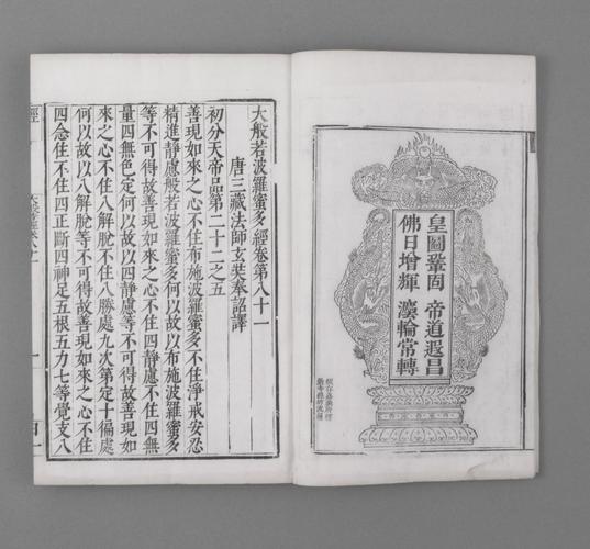 传承经典古籍:明万历时期刊本的七经图高清扫描版