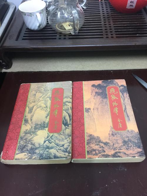 金庸武侠小说鉴赏宝典