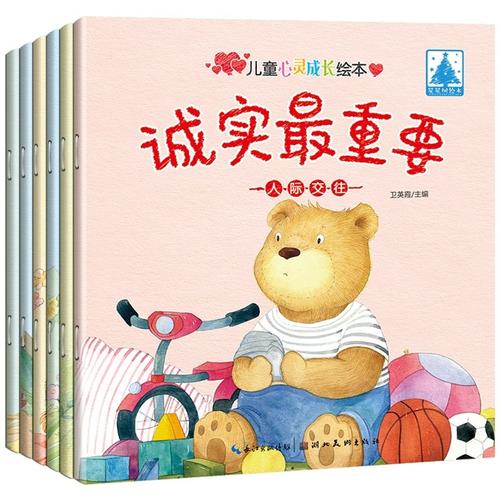 儿童成长必读书籍