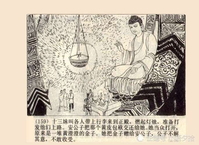 经典侠女十三妹连环画高清收藏分享