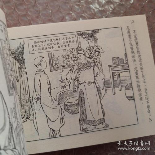 高清古代戏曲故事连环画全系列，收藏分享