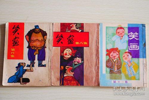 经典笑话连环画全系列分享