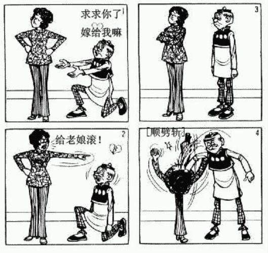 经典收藏老夫子连环漫画