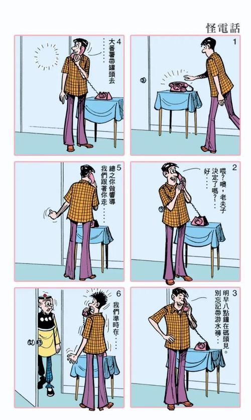 经典收藏老夫子连环漫画