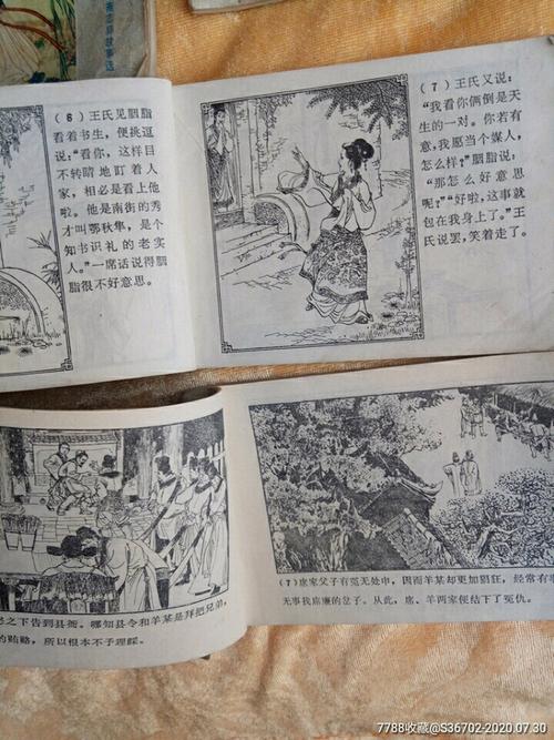 聊斋故事选连环画全系列