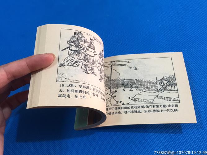 兵法三十六计丛书全系列分享