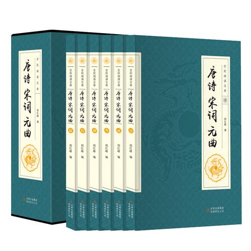 中国古典诗词鉴赏读丛