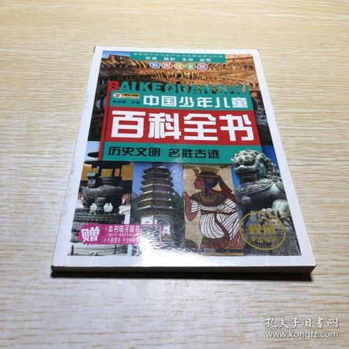 中国历史百科全书PDF