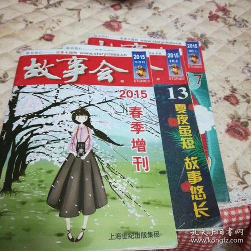 收藏的故事会全系列分享，从1964年到2019年