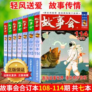 收藏的故事会全系列分享，从1964年到2019年