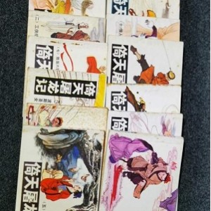 倚天屠龙记全系列高清连环画分享