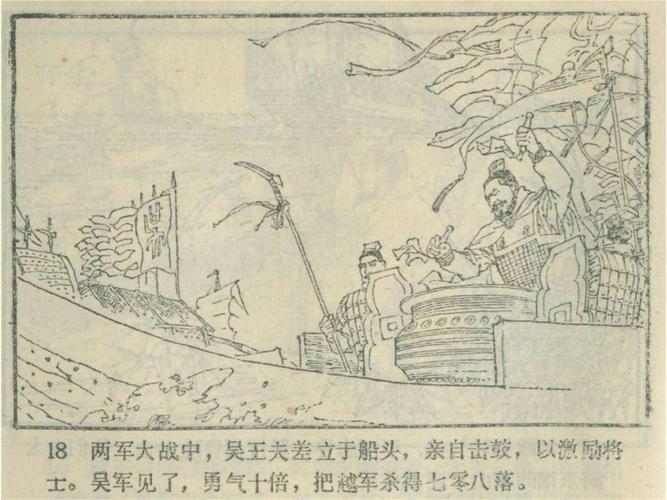 东周列国故事连环画50册,高清分享