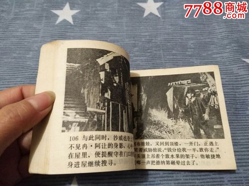 悲惨世界连环画全系列高清收藏分享