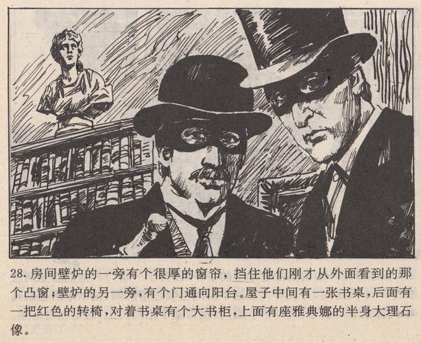 福尔摩斯探案集高清分享57册连环画收藏