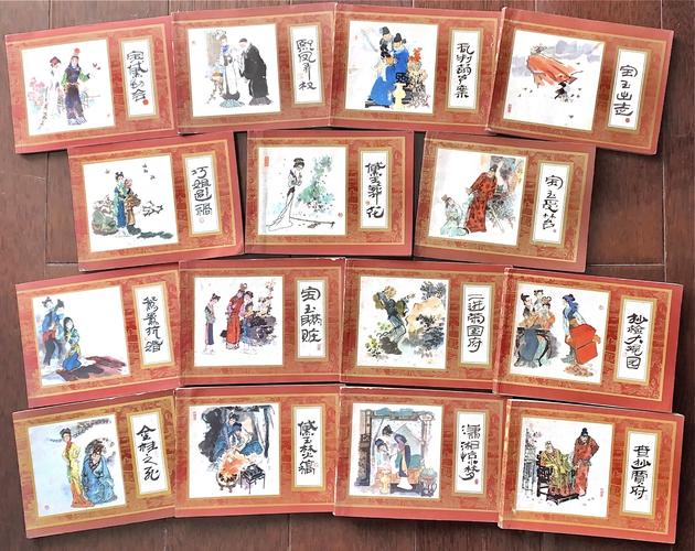 红楼梦连环画全系列分享