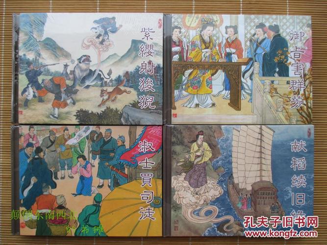 神话连环画全系列高清分享