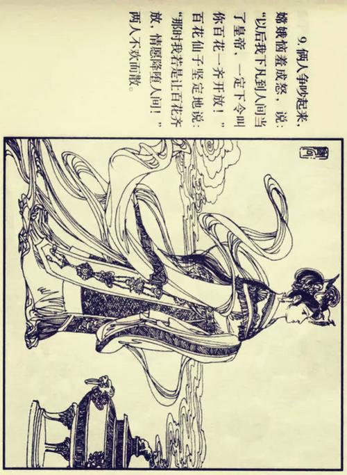 神话连环画全系列高清分享