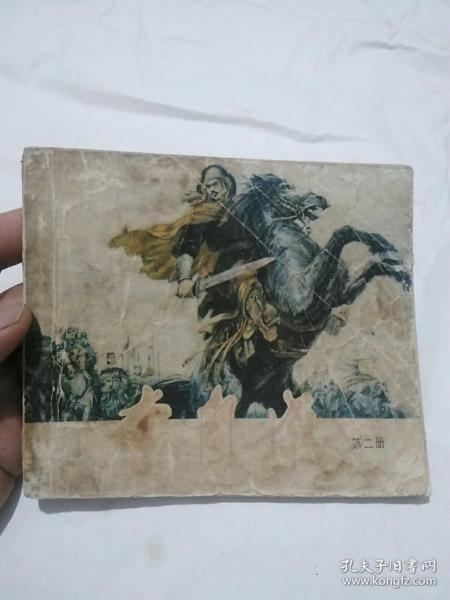 李自成连环画全系列，高清收藏分享