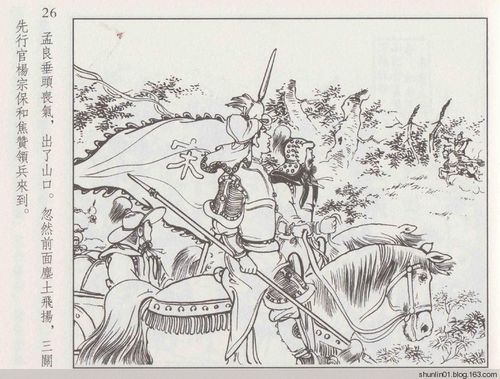 杨家女英雄连环画全系列,高清收藏分享