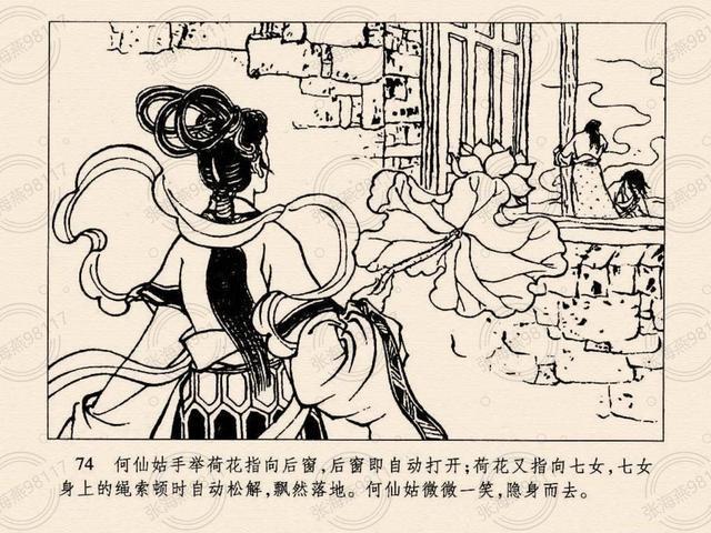 八仙的传说连环画全系列高清分享