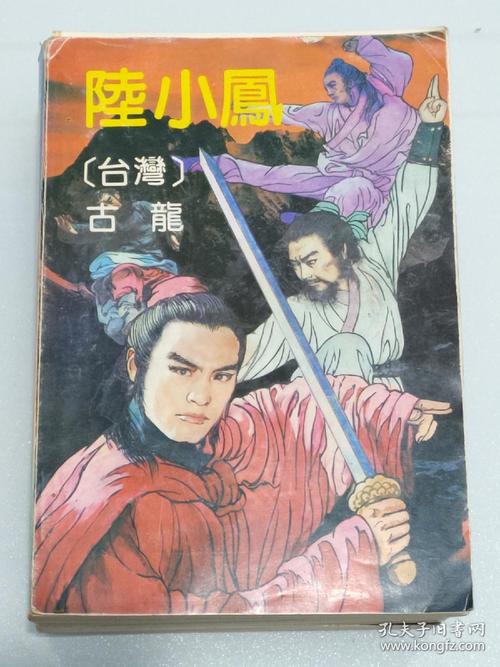 古龙全集76部经典武侠小说收藏