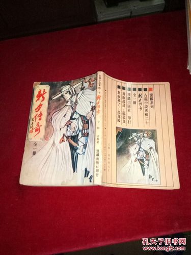 古龙全集76部经典武侠小说收藏