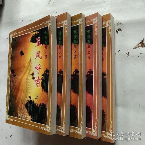 经典收藏:武侠小说《卧龙生》