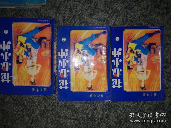 经典收藏:武侠小说《卧龙生》