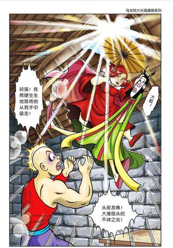乌龙院漫画全系列高清收藏分享