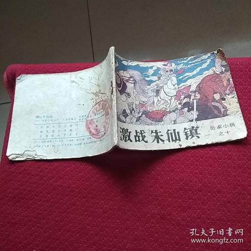 收藏连环画《崂山民间故事》《峨眉山民间故事》《岳家小将》《岳飞传》全系列合集分享