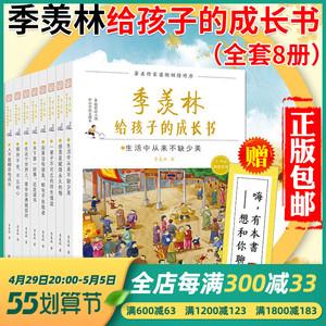 孩子的成长必备的课外读物