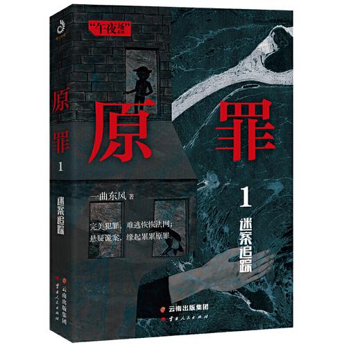 全球推理小说大集合,超全内容,超大规模
