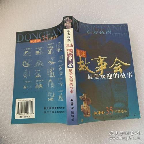 经典收藏故事会大合集1964-2019年全系列分享
