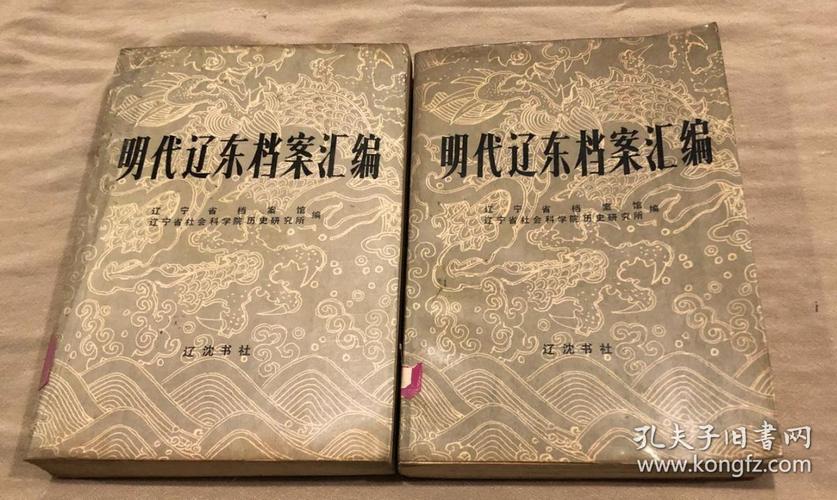 中国明朝档案总汇