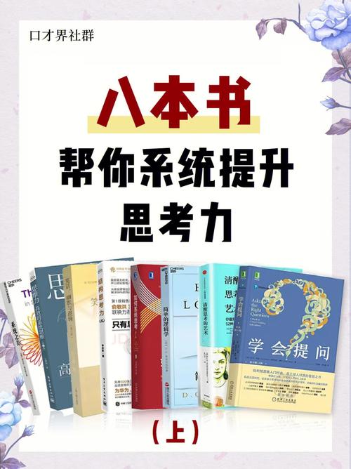 成功者的十本书