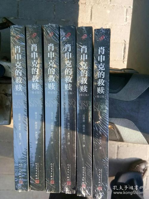 斯蒂芬·金的王牌惊悚套装:肖申克的救赎、闪灵、17本超值套装