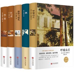 世界名著小说合集